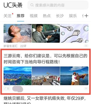 UC旅游1.png